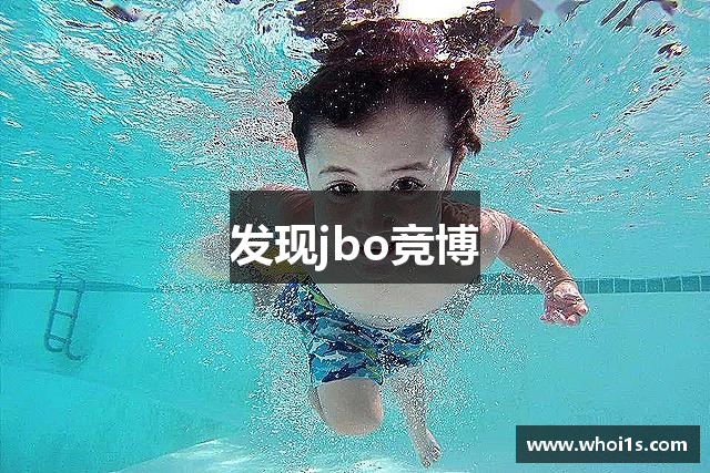 发现jbo竞博